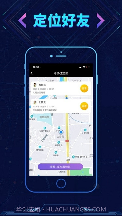寻侦截图1 寻侦截图1
