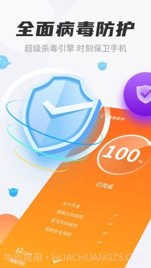 七星清理大师极速版截图3