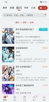 追漫大师app免费截图2