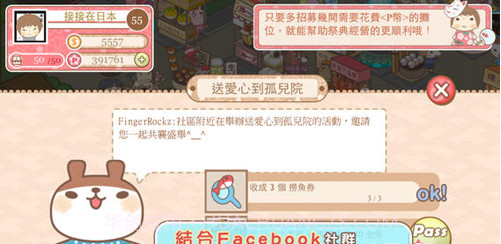 接接夏日祭典截图4 接接夏日祭典截图4