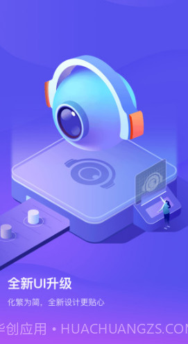 爱耳目摄像机(爱耳目摄像机更换wifi)安卓手机版截图4 爱耳目摄像机(爱耳目摄像机更换wifi)安卓手机版截图4