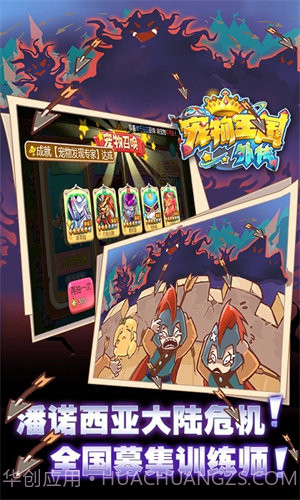 宠物王国外传全部宠物满级版截图2 宠物王国外传全部宠物满级版截图2