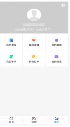 知问优训网校截图3 知问优训网校截图3