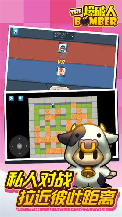 爆破炸弹人截图1 爆破炸弹人截图1