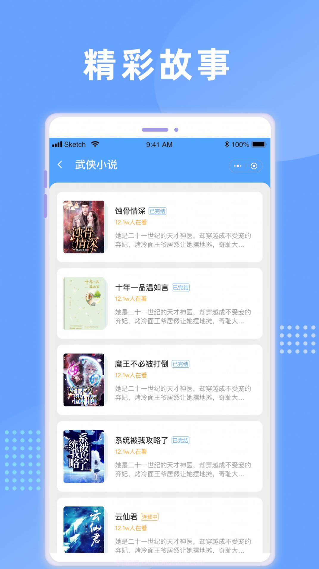 铁砚阅读截图3 铁砚阅读截图3