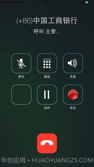 wephone网络电话截图2 wephone网络电话截图2