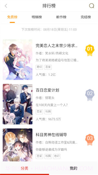 柚子漫画免费版截图2 柚子漫画免费版截图2