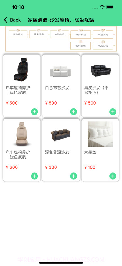 勤快洗衣截图3 勤快洗衣截图3