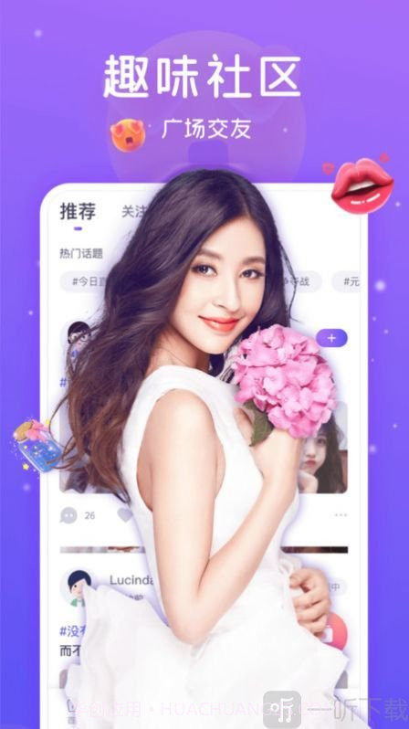 椰果派对截图3 椰果派对截图3