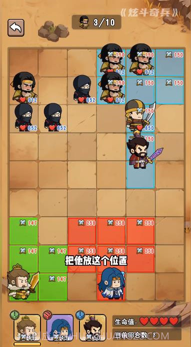 炫斗奇兵截图1 炫斗奇兵截图1