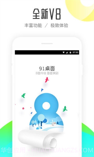 91桌面截图1 91桌面截图1