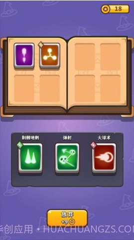 小小法师截图2 小小法师截图2