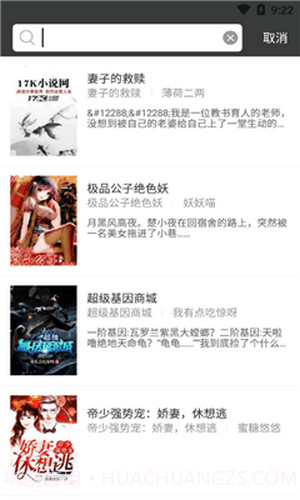 小熊搜书截图3 小熊搜书截图3