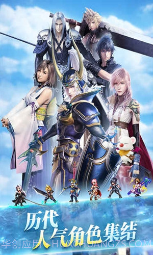 最终幻想:勇气启示录预约下载截图2 最终幻想:勇气启示录预约下载截图2