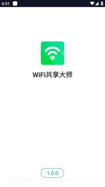 WiFi共享大师ios版截图2 WiFi共享大师ios版截图2