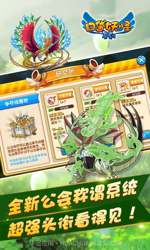 宠物小精灵复刻手机版截图2 宠物小精灵复刻手机版截图2