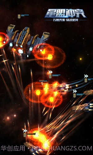 星盟冲突截图3 星盟冲突截图3