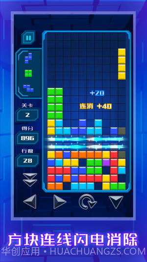 俄罗斯方块重锤版截图1 俄罗斯方块重锤版截图1