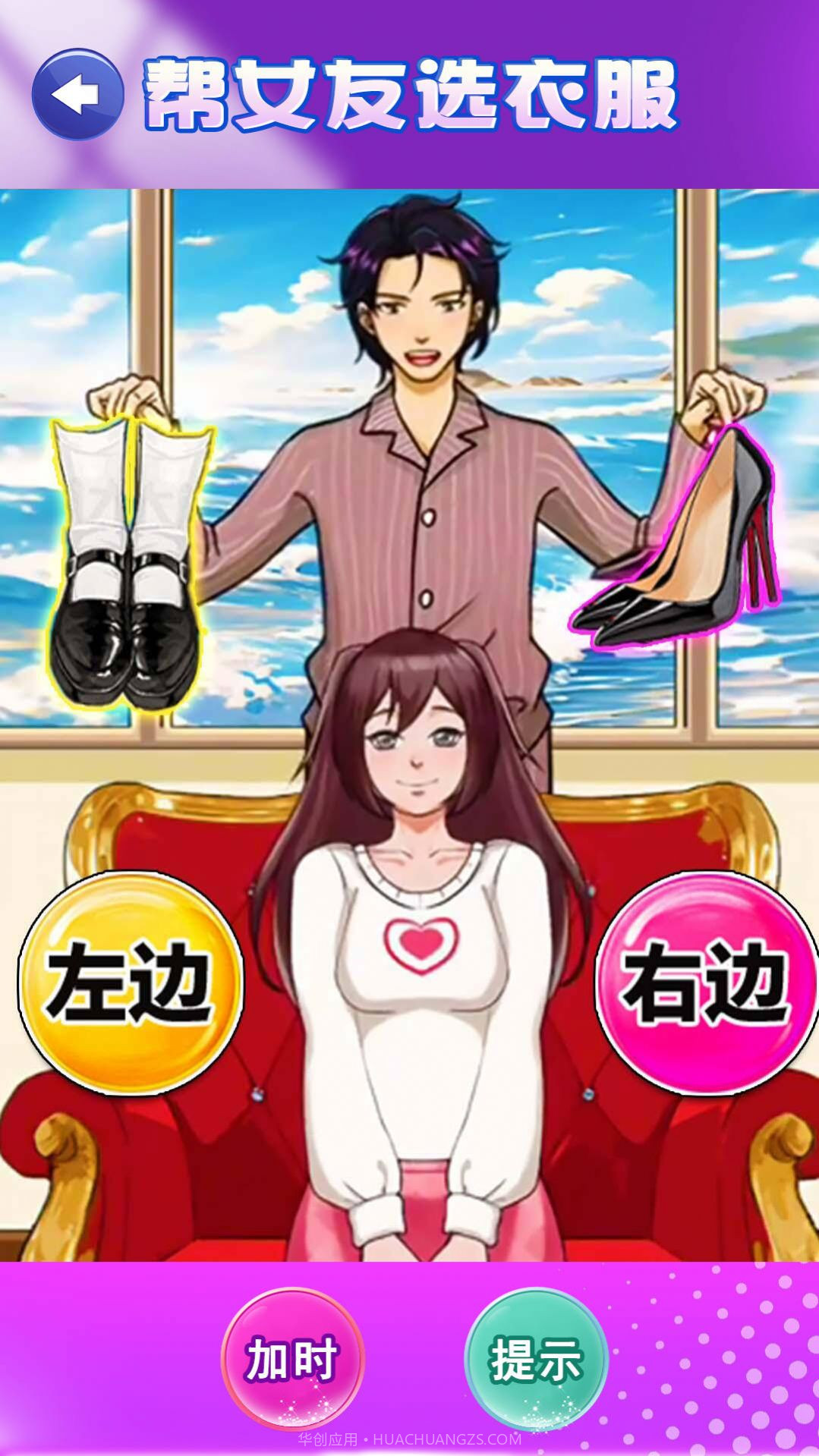情侣穿搭换装截图3 情侣穿搭换装截图3