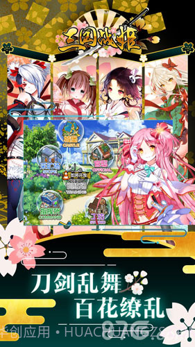 三国战姬下载截图2 三国战姬下载截图2