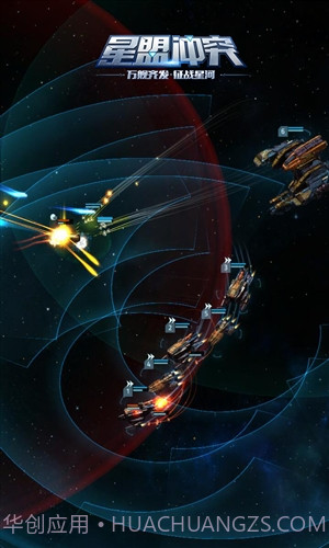 星盟冲突截图2 星盟冲突截图2