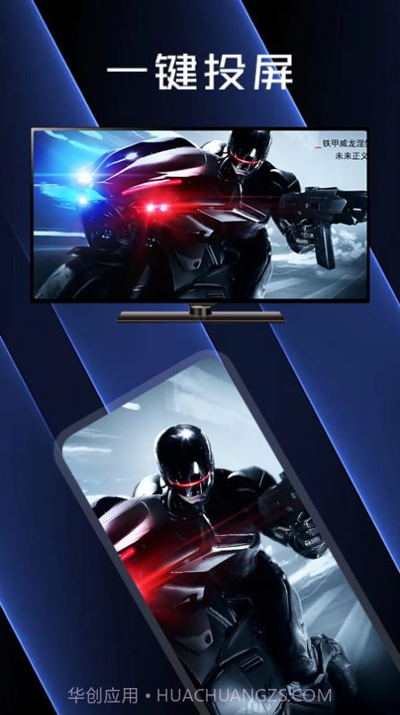 酷看影视投屏助手截图2 酷看影视投屏助手截图2
