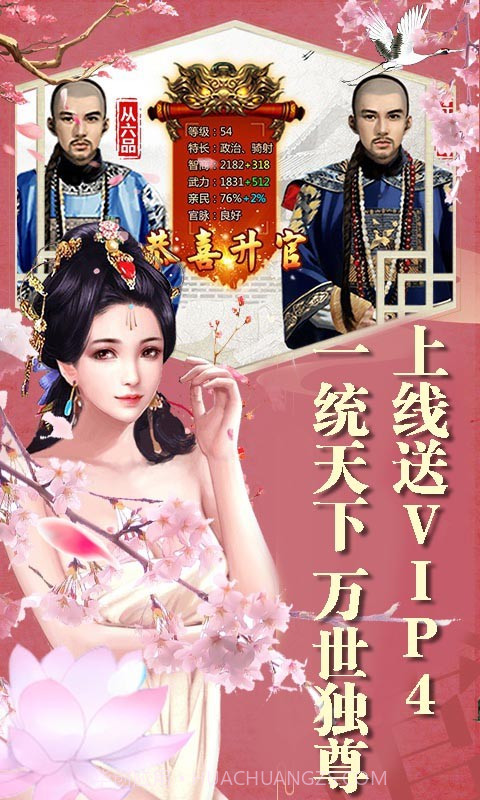 叫我皇帝陛下截图4 叫我皇帝陛下截图4