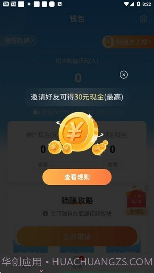 出行天气预报截图4 出行天气预报截图4
