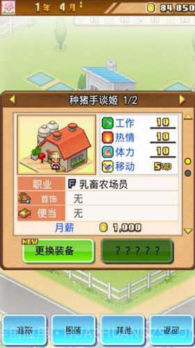 开园像素牧场v1.0.8截图3 开园像素牧场v1.0.8截图3