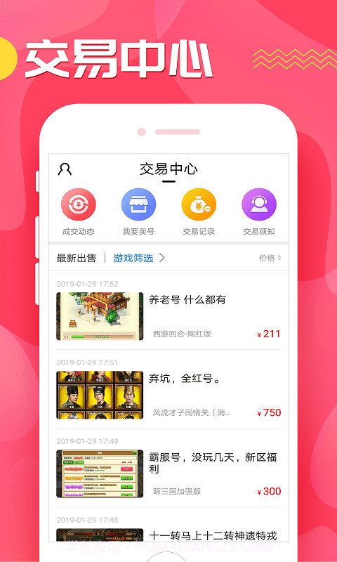 快返手游截图1 快返手游截图1