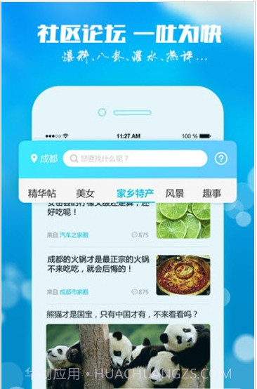 知乡APP截图3 知乡APP截图3