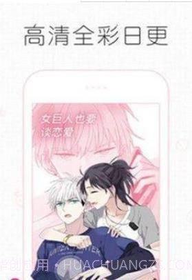 痒痒漫画截图3 痒痒漫画截图3