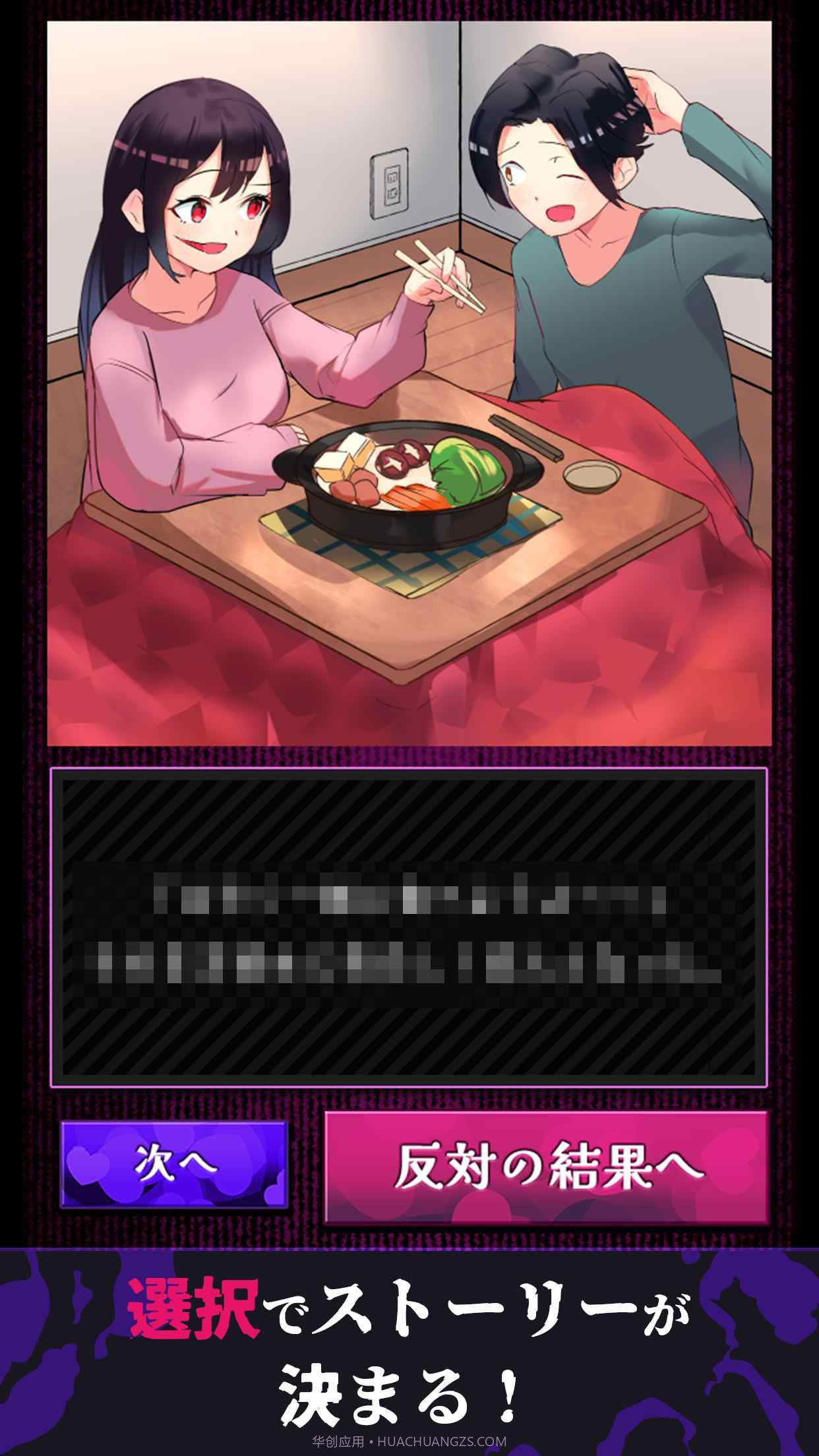 美少女攻略截图1