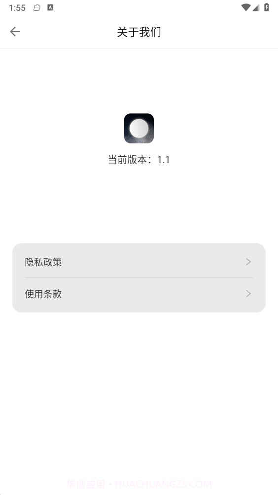 月光宝盒工具箱截图3