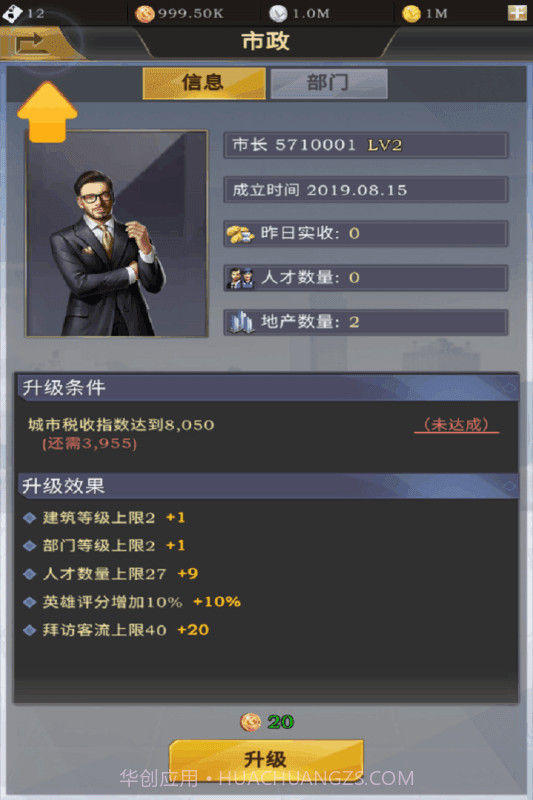 理想城市截图2 理想城市截图2