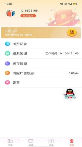 笔聚阁手机版截图2 笔聚阁手机版截图2