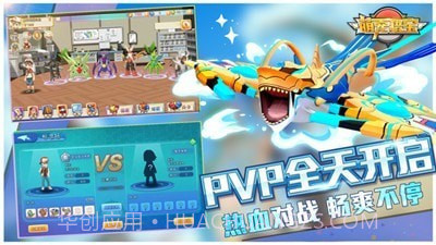 萌宠猎宝新世代截图1 萌宠猎宝新世代截图1