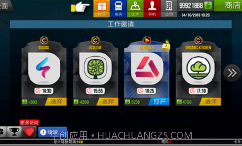 卡车模拟器2018截图2 卡车模拟器2018截图2