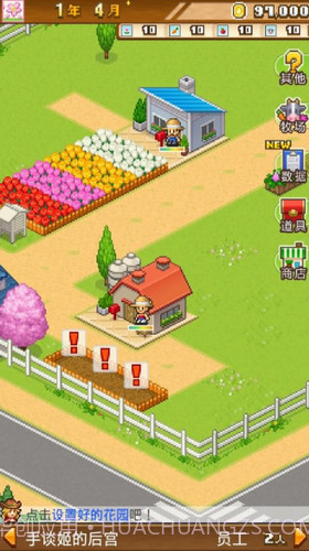 开园像素牧场v1.0.8截图1 开园像素牧场v1.0.8截图1