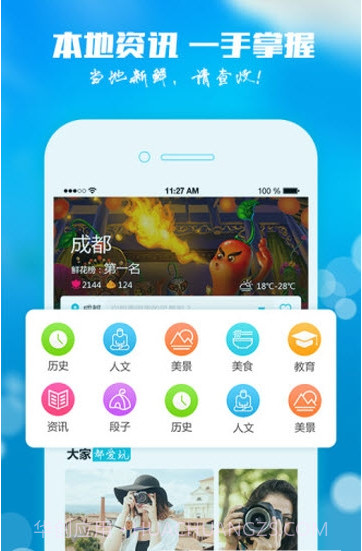 知乡APP截图1 知乡APP截图1