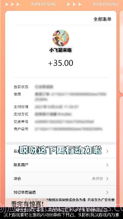 小飞箭来咯截图1