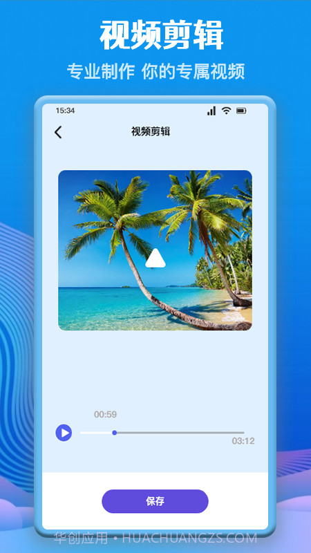 视频音频格式转换截图3