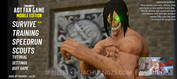 进击的巨人v1.0截图1