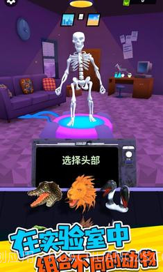 融合动物格斗截图1 融合动物格斗截图1