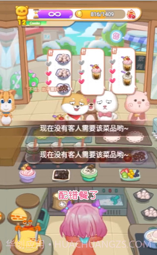 宠物餐厅截图2 宠物餐厅截图2