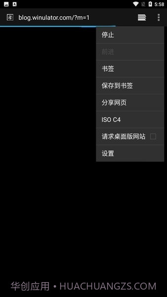 winlator模拟器截图2