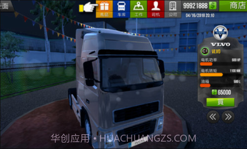 卡车模拟器2018截图4 卡车模拟器2018截图4