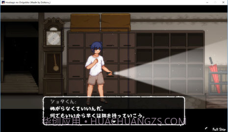 放学后玩捉迷藏截图2