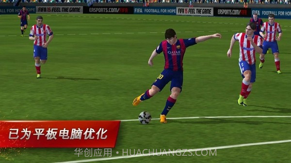 FIFA 15终极队伍截图2 FIFA 15终极队伍截图2
