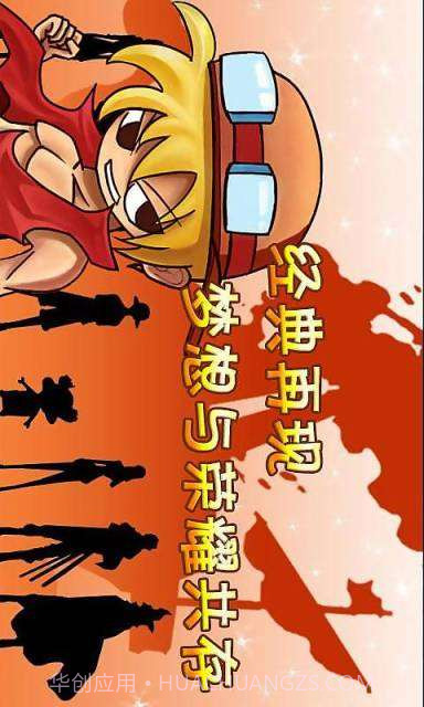 海贼酷跑截图2 海贼酷跑截图2